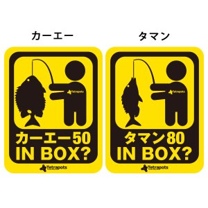 画像7: IN BOX ステッカー