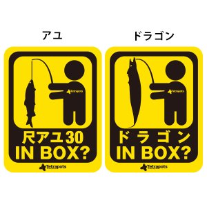画像4: IN BOX ステッカー