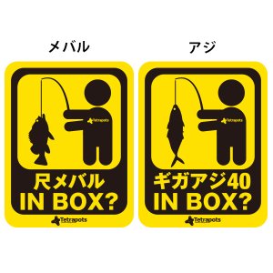 画像6: IN BOX ステッカー