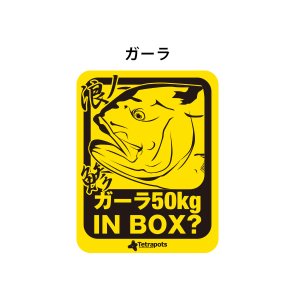 画像12: IN BOX ステッカー