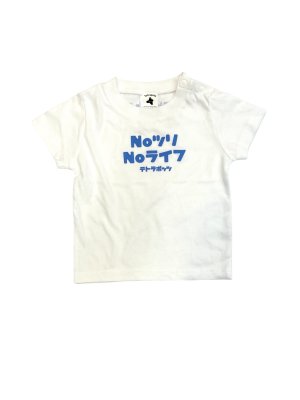 画像3: Kids Noツリ Noライフ Tee