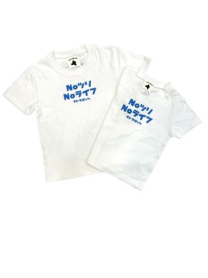 画像1: Kids Noツリ Noライフ Tee