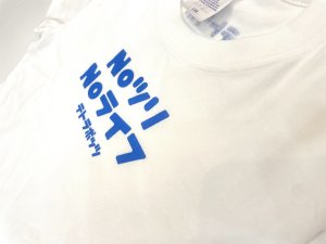 画像2: Kids Noツリ Noライフ Tee