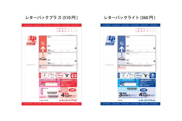 旧レターパックプラス510 50枚の+spbgp44.ru