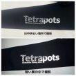 画像6: ★Tetrapots Reflector Hoodie★ (6)