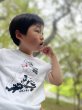 画像2: Kids Shu Ashimine×Tetrapots Fishing the Eart (2)