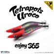 画像1: uroco×Tetrapots Collavo Egi Redhead/Oilblack (1)